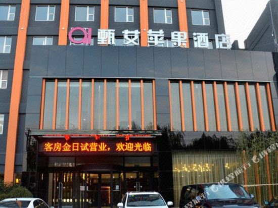 Zhenai Apple Hotel - last minute hotel in Linyi