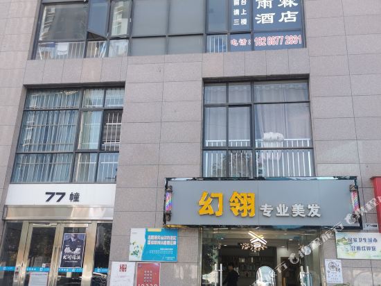 Yulin Hotel in Kunming, People's Republic of China