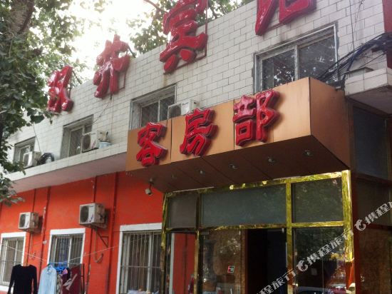 Shuangjing Hotel - last minute hotel in Beijing