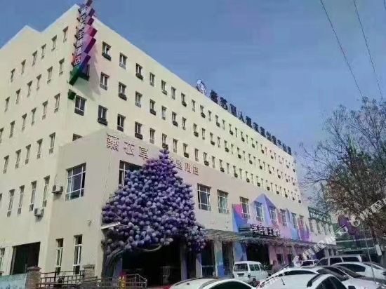 Yining Lavender Theme Hotel in Yining, People's Republic of China