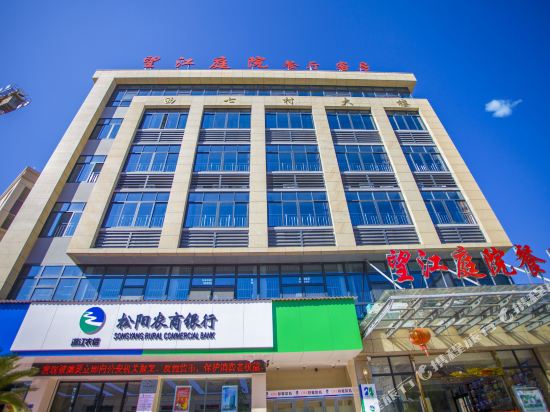 Songyang wangjiang courtyard hotel in Songyang, People's Republic of China