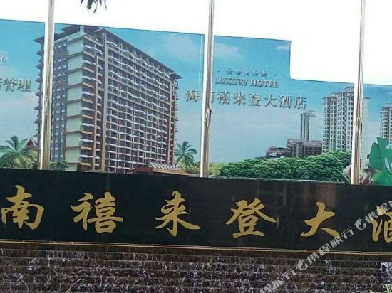 Xilaideng Hotel - last minute hotel in Jinjiang