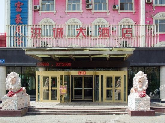 Hongcheng Hotel - last minute hotel in Urumqi