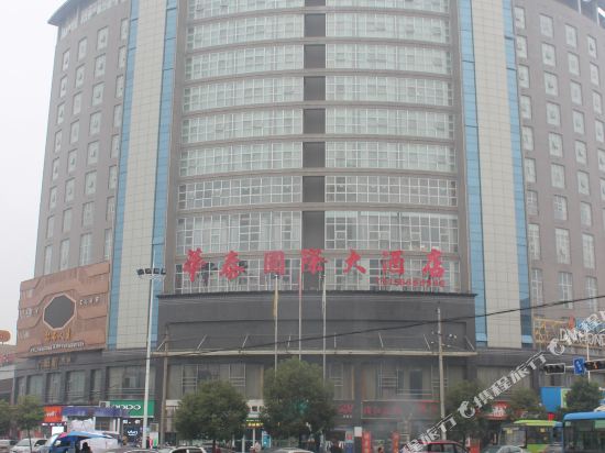 Hua Tai International Hotel — hotel in Xiangxiang