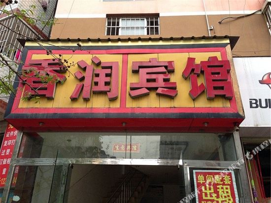 Nanning Xiangrun Hotel - last minute hotel in Nanning