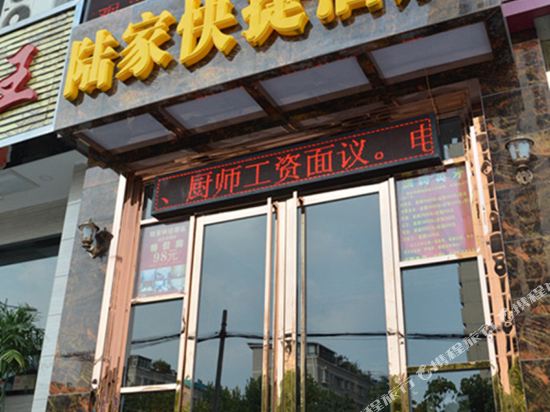 Lujia Express Hotel - last minute hotel in Xi'an
