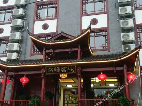 Mingfeng Inn - last minute hotel in Zhangjiajie