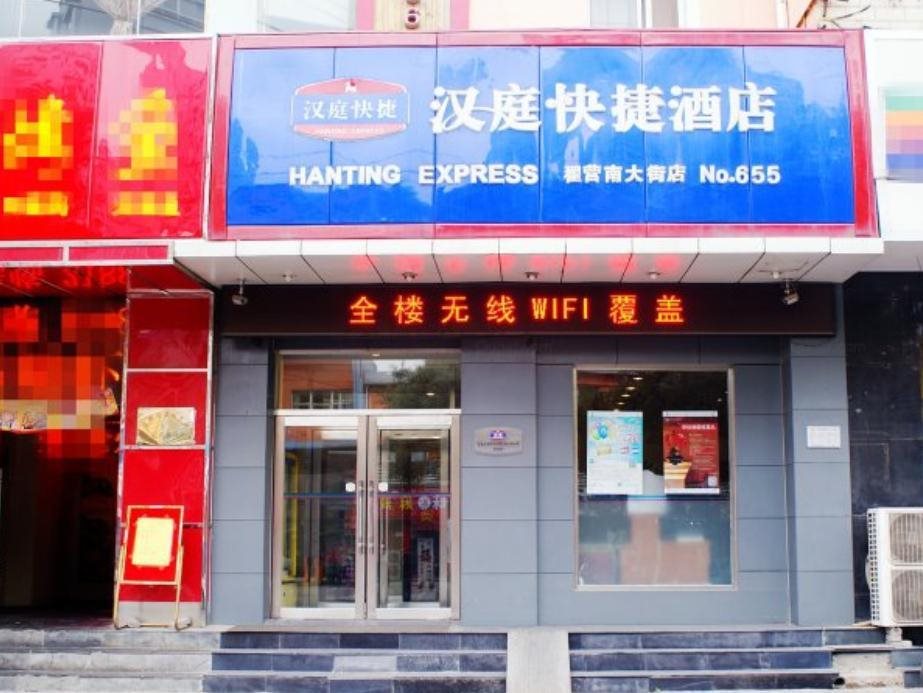 Hanting Hotel - carbon neutral hotel in Shijiazhuang