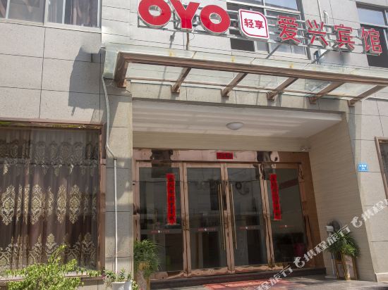 Aixing Hotel in Menghai, People's Republic of China