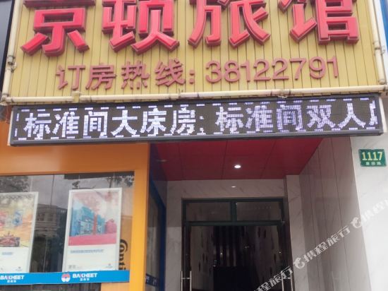 Jington Hotel - last minute hotel in Shanghai