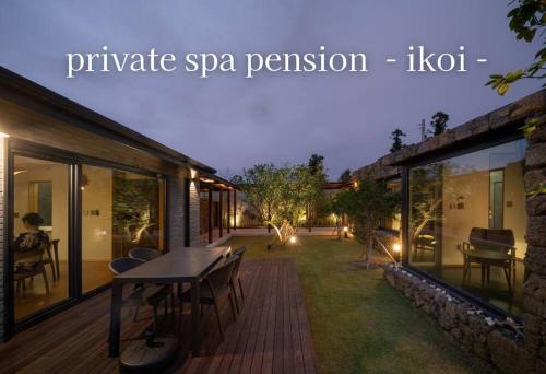 Ikoi Pension — 4-Star Luxury Hotel in Jeju City, South Korea