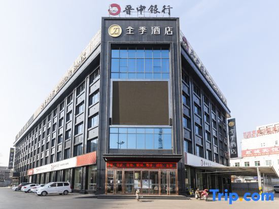 Ji Hotel Pingyao Ancient City in Jinzhong, People's Republic of China
