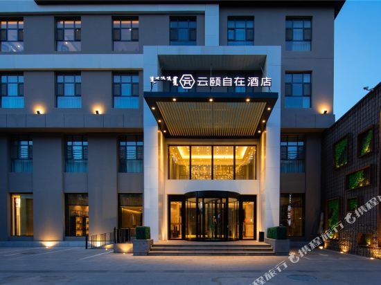 Yunyi Zizai Hotel in Hohhot, People's Republic of China