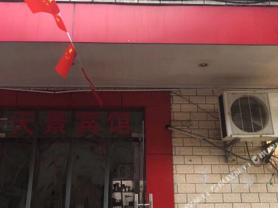 Tianjing Hotel - last minute hotel in Guilin