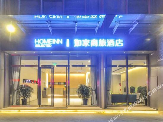 Home Inn Plus - last minute hotel in Kunming