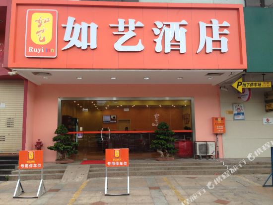 Ruyi Inn - carbon neutral hotel in Dongguan