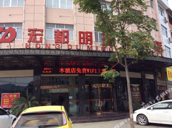 Hongdu Mingzhu Hotel in Xianju, People's Republic of China