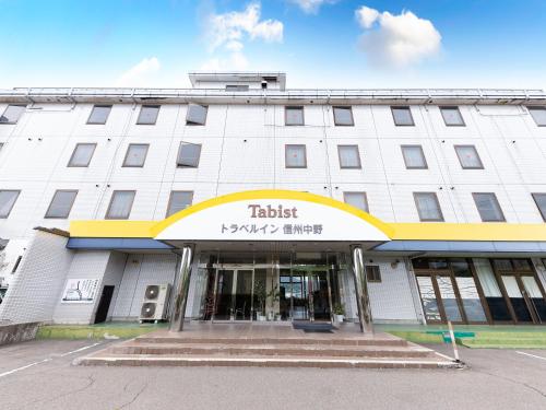 Tabist Travel Inn Shinshu Nakano — hotel in Nakano