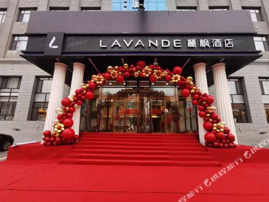 Lavande Hotels — hotel in Taihecun