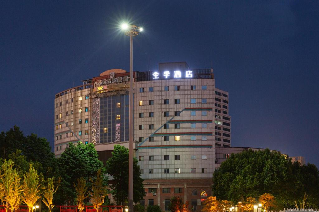 全季酒店 in Baoding, People's Republic of China