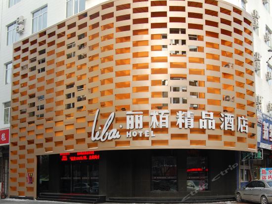 Libai Hotel - carbon neutral hotel in Mudanjiang