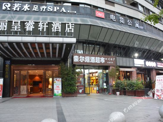OMG E sports Hotel - last minute hotel in Chengdu
