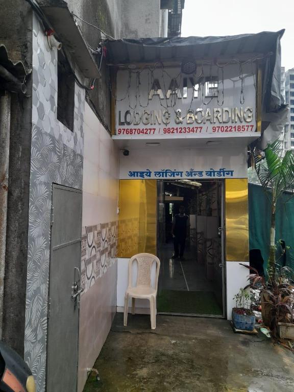 Hotel Aaiye Lodging & Boarding By WB Inn