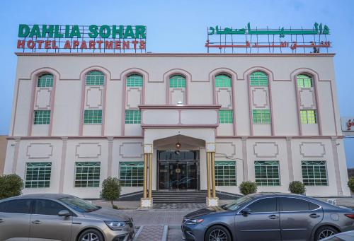 Dahlia Sohar Hotel Apartments in Sohar, Oman