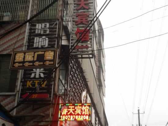 Spring Hotel - carbon neutral hotel in Yiyang