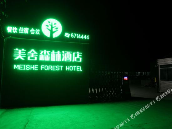 Meishe Forest Hotel in Linfen, People's Republic of China