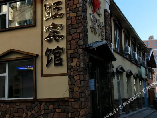 Xinwang Hotel - carbon neutral hotel in Fusong