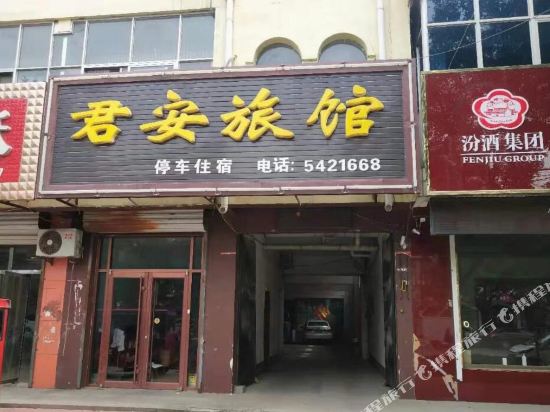 Junan Hotel - carbon neutral hotel in Ningjin
