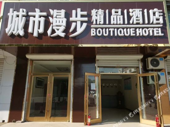 Hejian city manbu boutique hotel in Cangzhou, People's Republic of China
