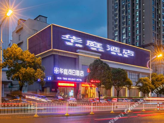 Huating Holiday Hotel in Yueyang, People's Republic of China