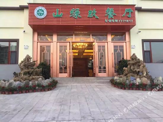 Xinping Shanlvjiu Hotel — hotel in Guishan