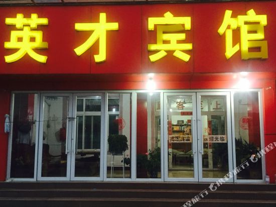 Yingcai Hotel - last minute hotel in Jinan
