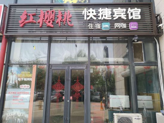 Langfang Red Cherry Express Hotel - carbon neutral hotel in Langfang