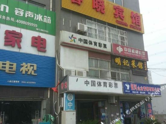Chunxiao Hotel - last minute hotel in Yangzhou