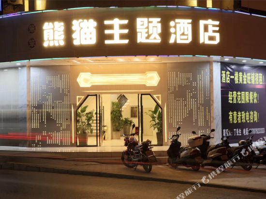 Panda Theme Hotel in Jinping, People's Republic of China