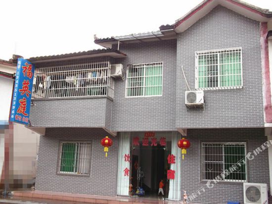 Danxiashan Fuyingting Inn in Renhua, People's Republic of China