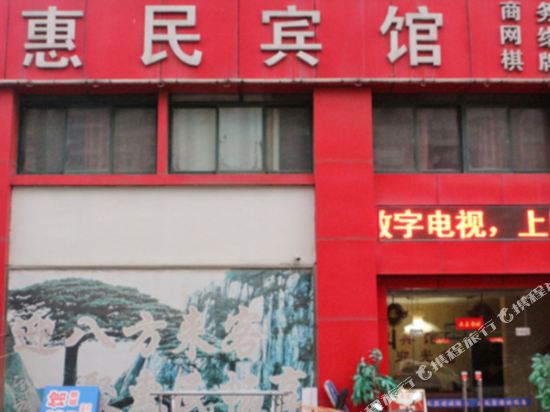 HuiMing Hotel - last minute hotel in Hefei