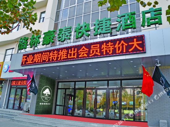 GreenTree Inn Dalian Jinzhou District Railway Station Ansheng Plaza in Jinzhou, People's Republic of China