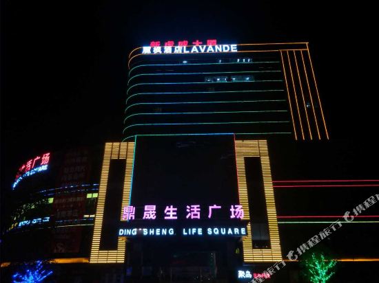 Lavande Hotel — 4-Star Luxury Hotel in Dongguan, People's Republic of China