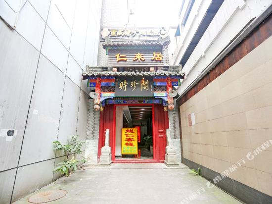 Nengren Inn - carbon neutral hotel in Chongqing