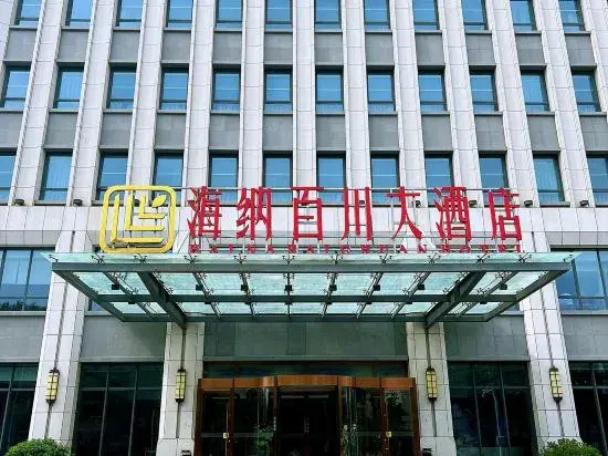 Haina Baichuan Hotel in Pingdu, People's Republic of China