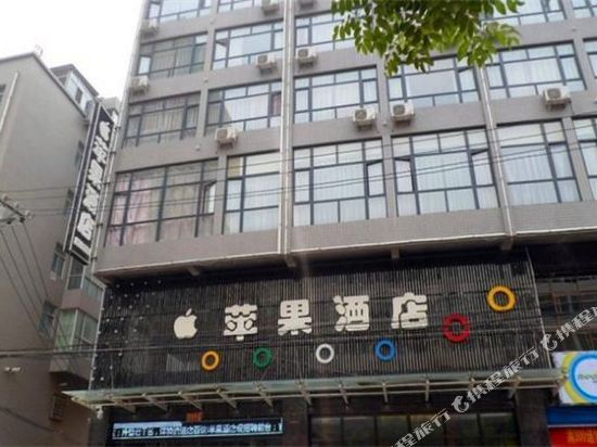 Apple Hotel - last minute hotel in Hancheng