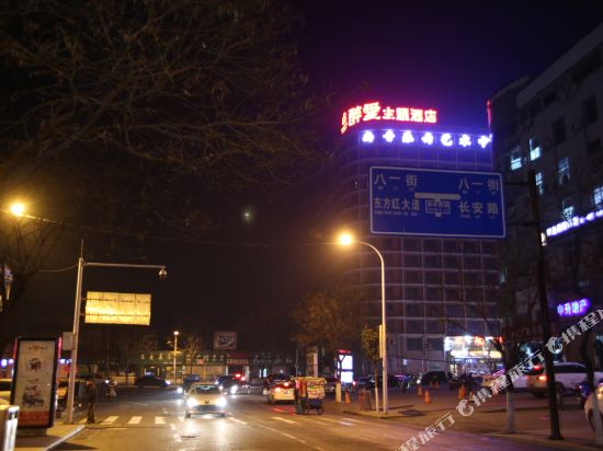LoveThemeHotel - last minute hotel in Xinyang
