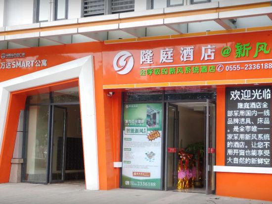 Longting Hotel - last minute hotel in Ma'anshan