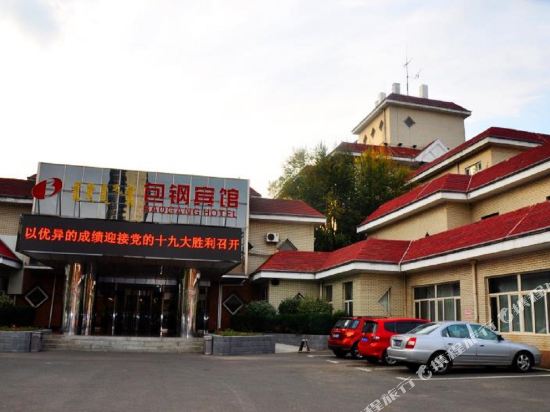 Baogang Hotel in Baotou, People's Republic of China