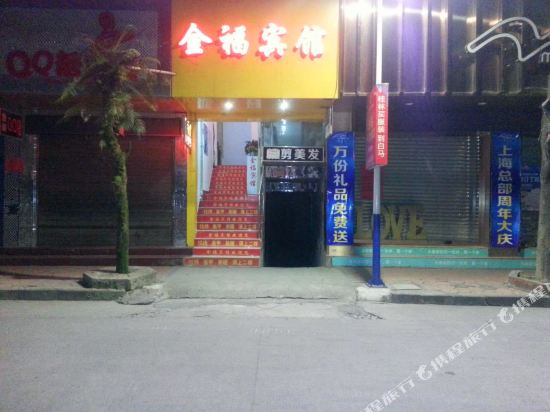 Guilin Hongqi Inn — Ziyuan